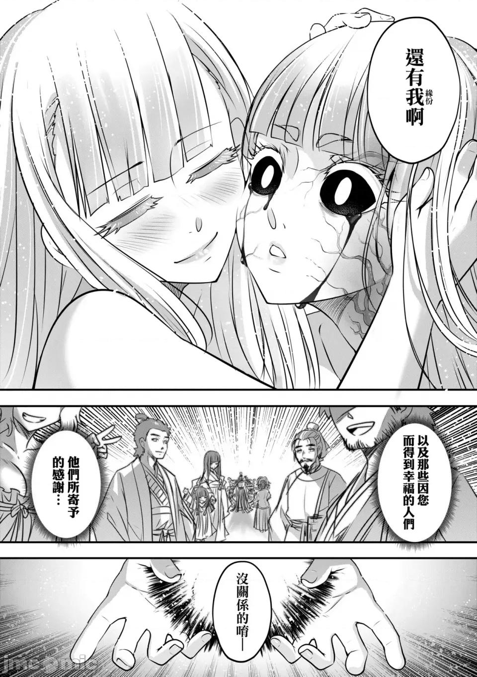 永世流转Ⅱ 永世流转Ⅱ [黒青郎君] 永世流转 Ⅱ [中国翻译] [无修正] 第129页