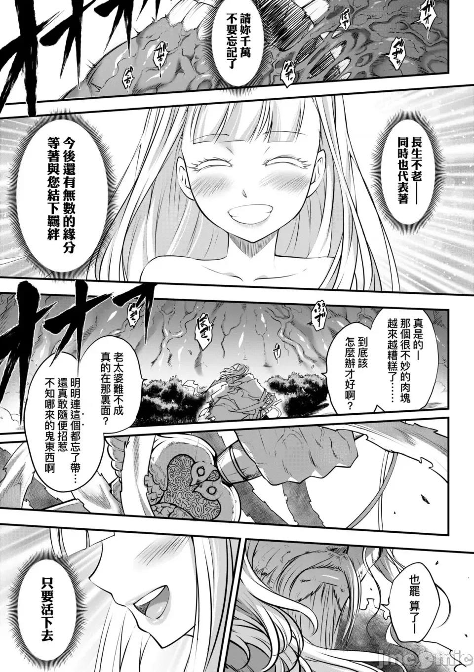 永世流转Ⅱ 永世流转Ⅱ [黒青郎君] 永世流转 Ⅱ [中国翻译] [无修正] 第130页