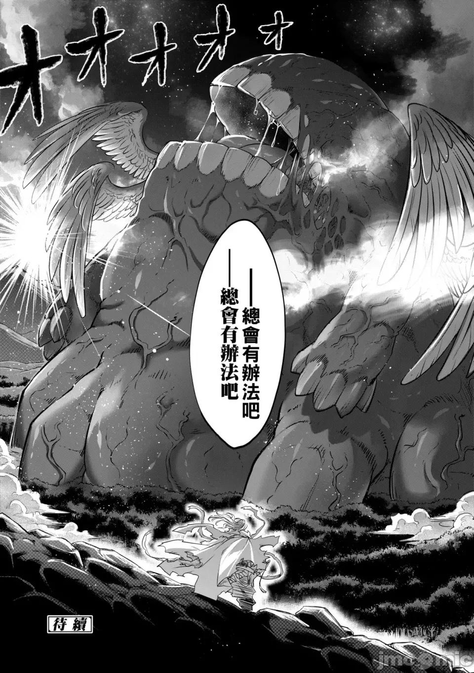 永世流转Ⅱ 永世流转Ⅱ [黒青郎君] 永世流转 Ⅱ [中国翻译] [无修正] 第131页