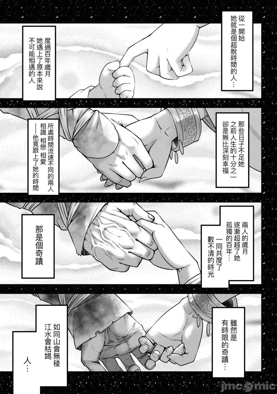 永世流转Ⅱ 永世流转Ⅱ [黒青郎君] 永世流转 Ⅱ [中国翻译] [无修正] 第132页