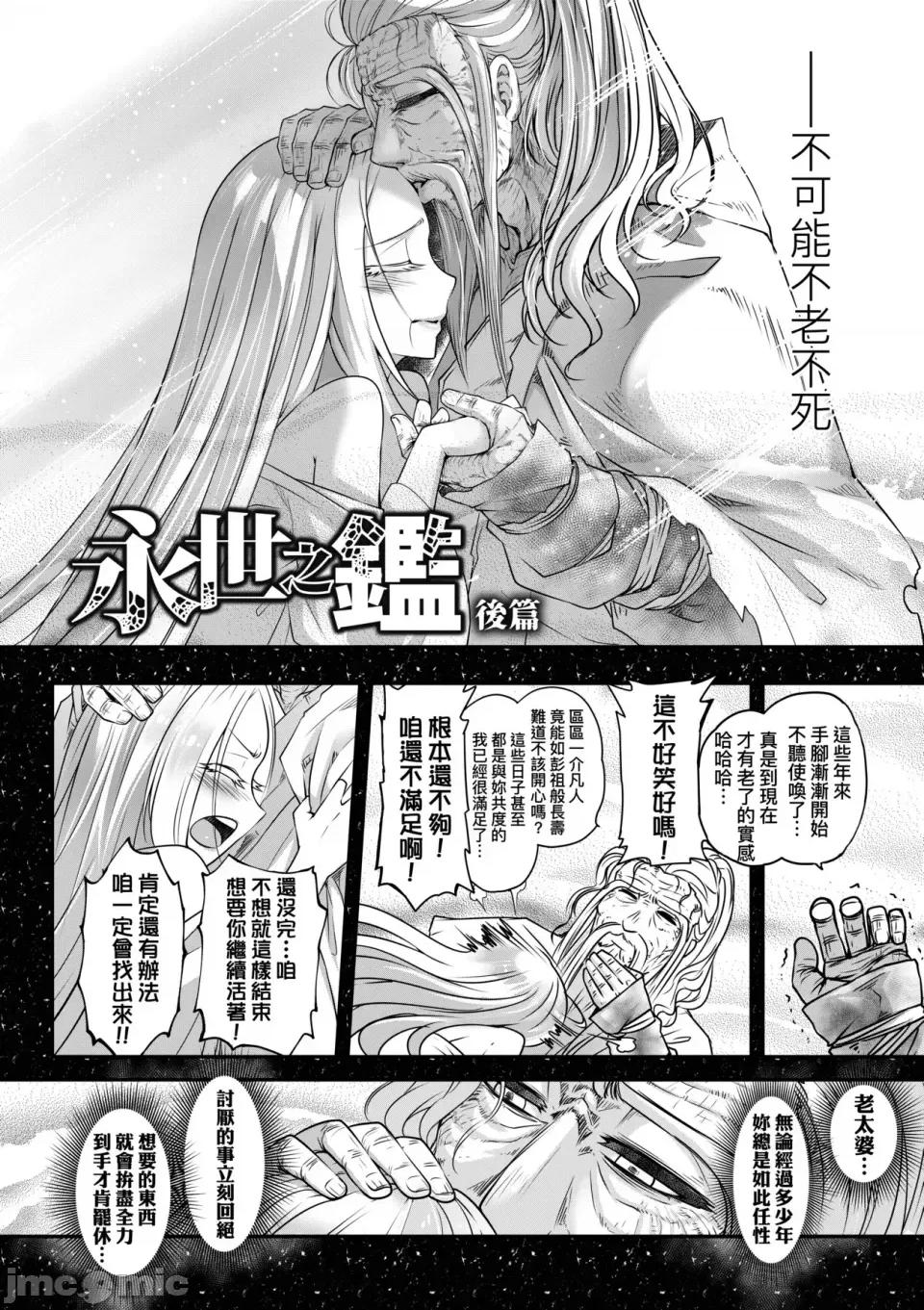 永世流转Ⅱ 永世流转Ⅱ [黒青郎君] 永世流转 Ⅱ [中国翻译] [无修正] 第133页