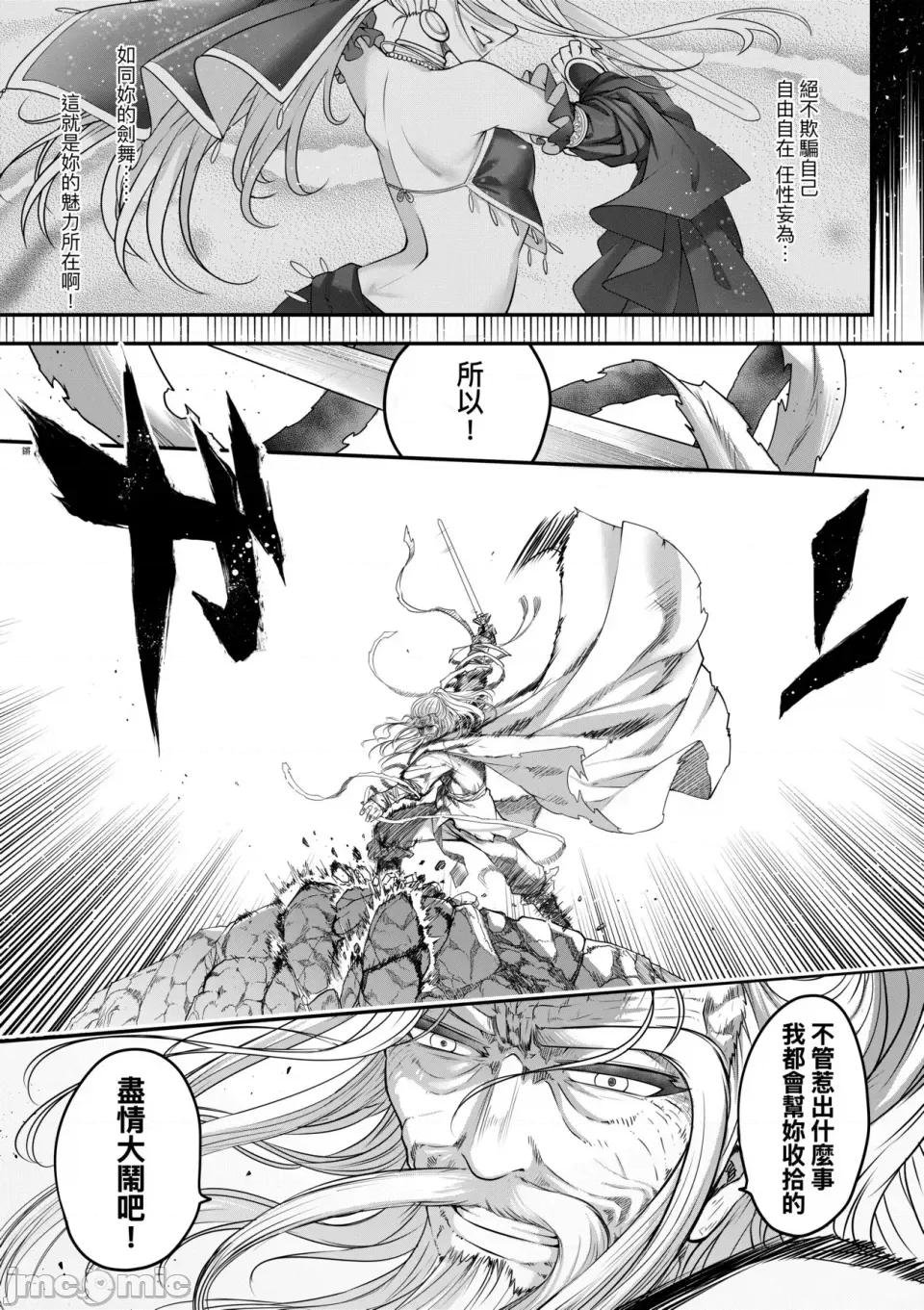 永世流转Ⅱ 永世流转Ⅱ [黒青郎君] 永世流转 Ⅱ [中国翻译] [无修正] 第134页