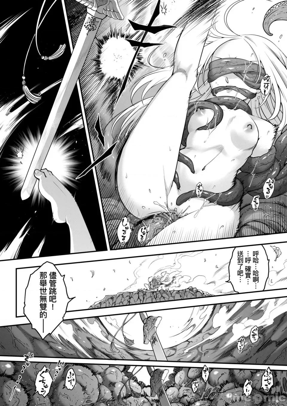 永世流转Ⅱ 永世流转Ⅱ [黒青郎君] 永世流转 Ⅱ [中国翻译] [无修正] 第137页