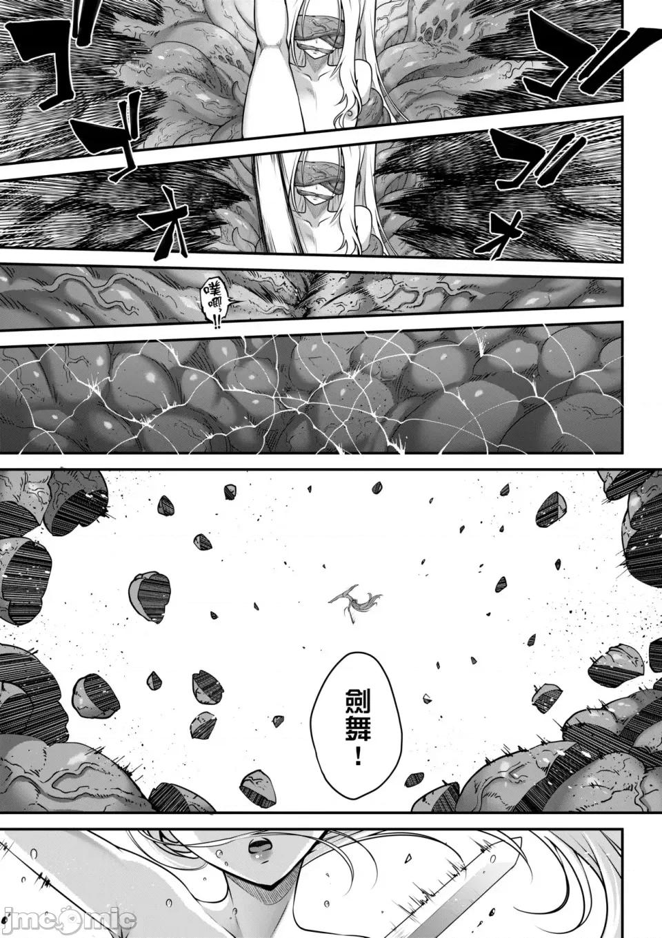 永世流转Ⅱ 永世流转Ⅱ [黒青郎君] 永世流转 Ⅱ [中国翻译] [无修正] 第138页