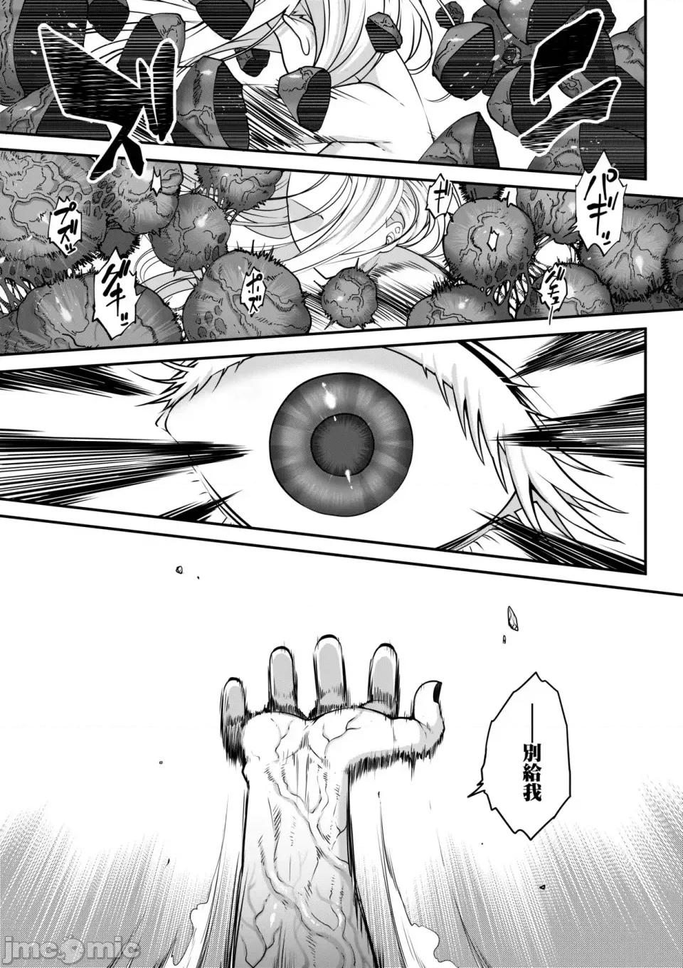 永世流转Ⅱ 永世流转Ⅱ [黒青郎君] 永世流转 Ⅱ [中国翻译] [无修正] 第140页