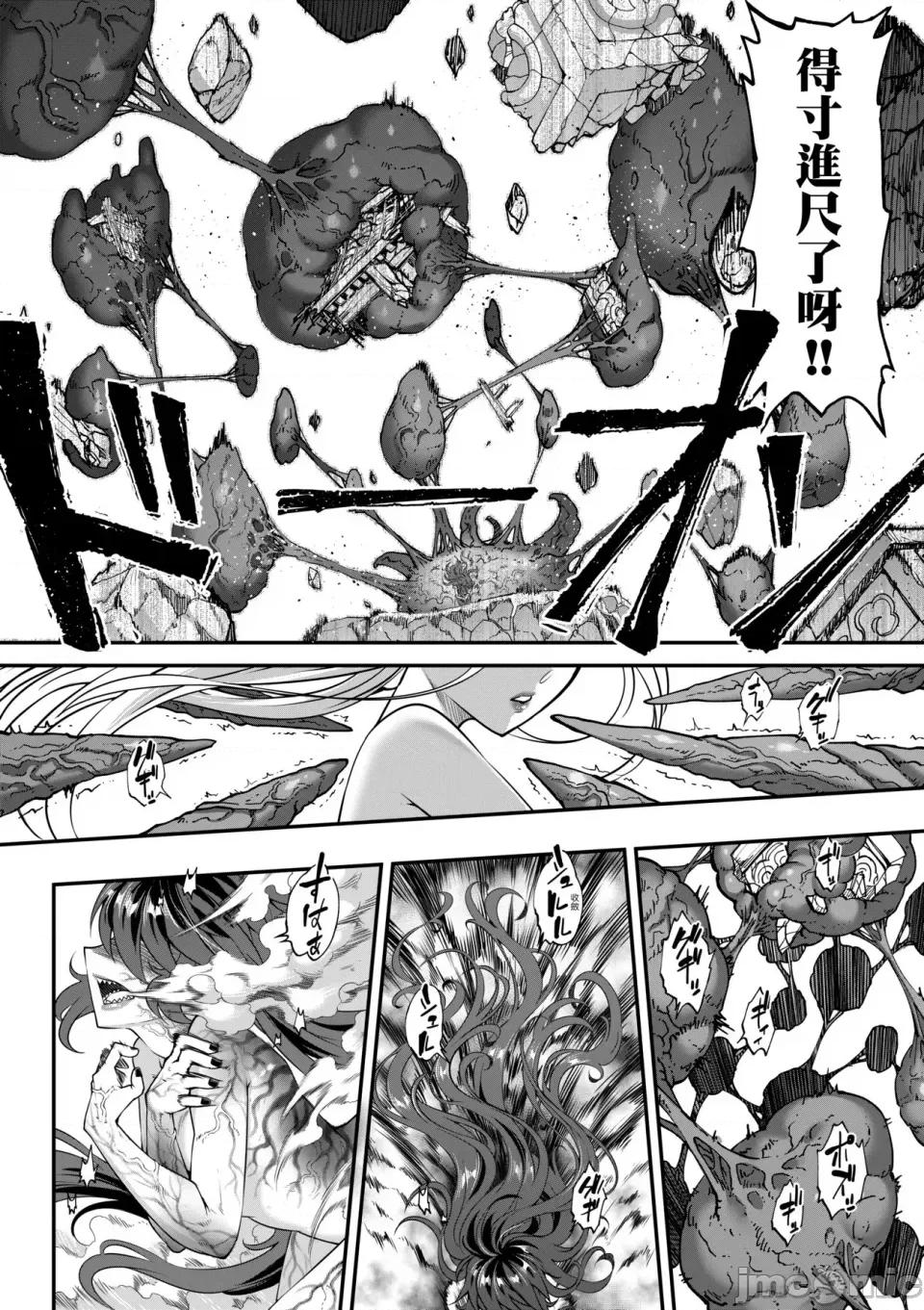 永世流转Ⅱ 永世流转Ⅱ [黒青郎君] 永世流转 Ⅱ [中国翻译] [无修正] 第141页