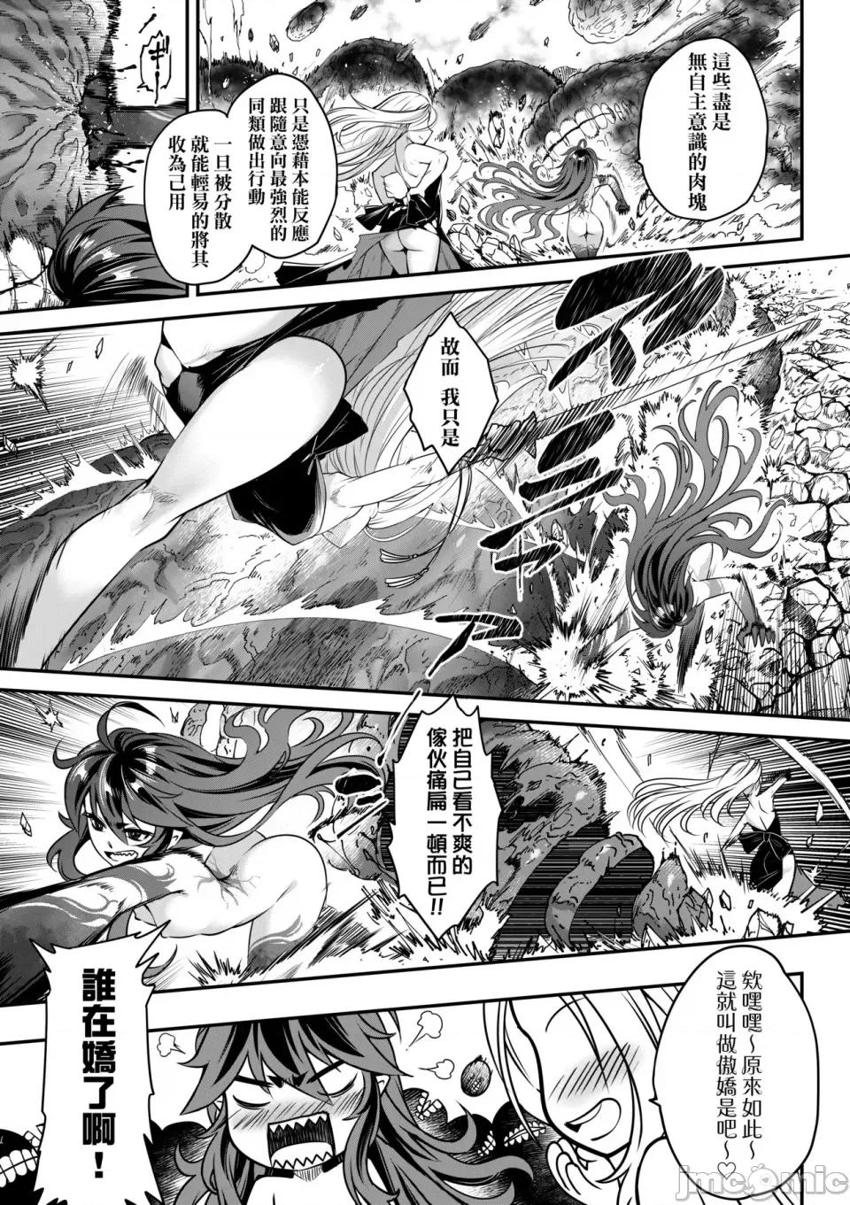 永世流转Ⅱ 永世流转Ⅱ [黒青郎君] 永世流转 Ⅱ [中国翻译] [无修正] 第144页
