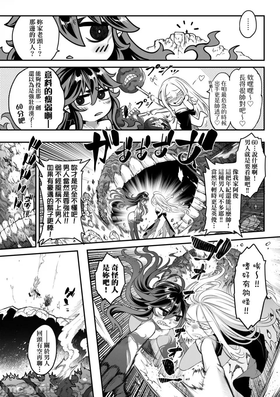 永世流转Ⅱ 永世流转Ⅱ [黒青郎君] 永世流转 Ⅱ [中国翻译] [无修正] 第146页