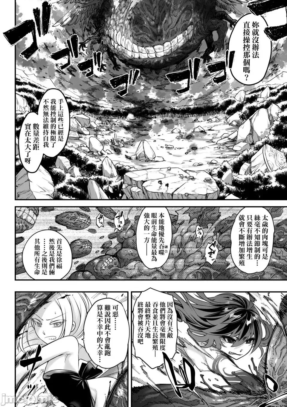 永世流转Ⅱ 永世流转Ⅱ [黒青郎君] 永世流转 Ⅱ [中国翻译] [无修正] 第147页