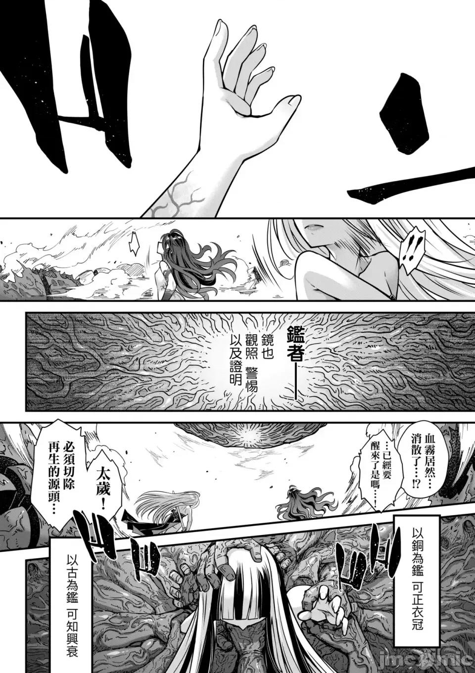 永世流转Ⅱ 永世流转Ⅱ [黒青郎君] 永世流转 Ⅱ [中国翻译] [无修正] 第153页