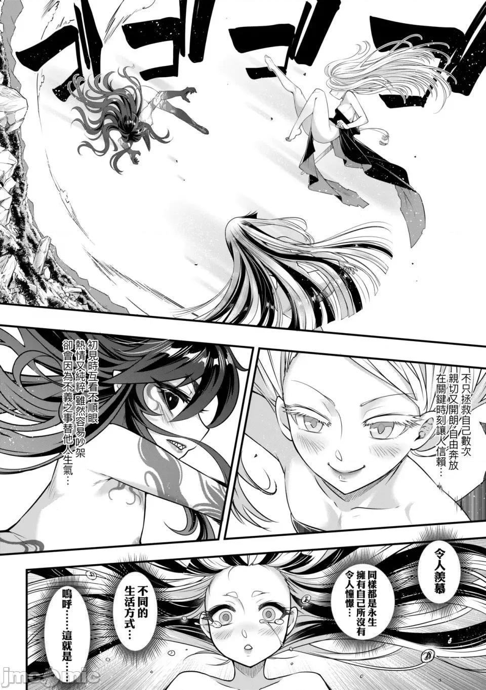 永世流转Ⅱ 永世流转Ⅱ [黒青郎君] 永世流转 Ⅱ [中国翻译] [无修正] 第155页
