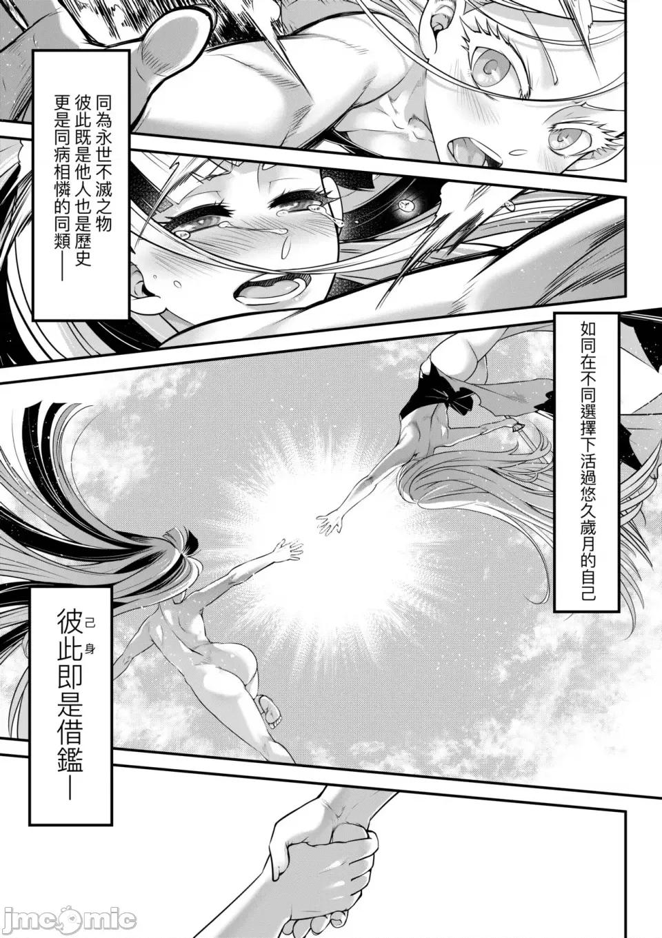 永世流转Ⅱ 永世流转Ⅱ [黒青郎君] 永世流转 Ⅱ [中国翻译] [无修正] 第156页