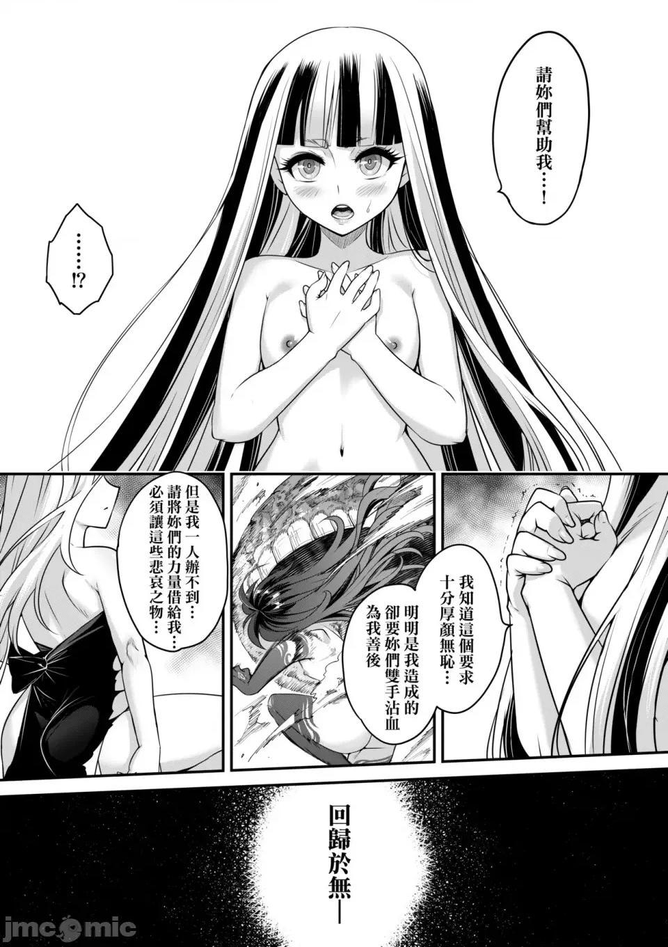 永世流转Ⅱ 永世流转Ⅱ [黒青郎君] 永世流转 Ⅱ [中国翻译] [无修正] 第158页