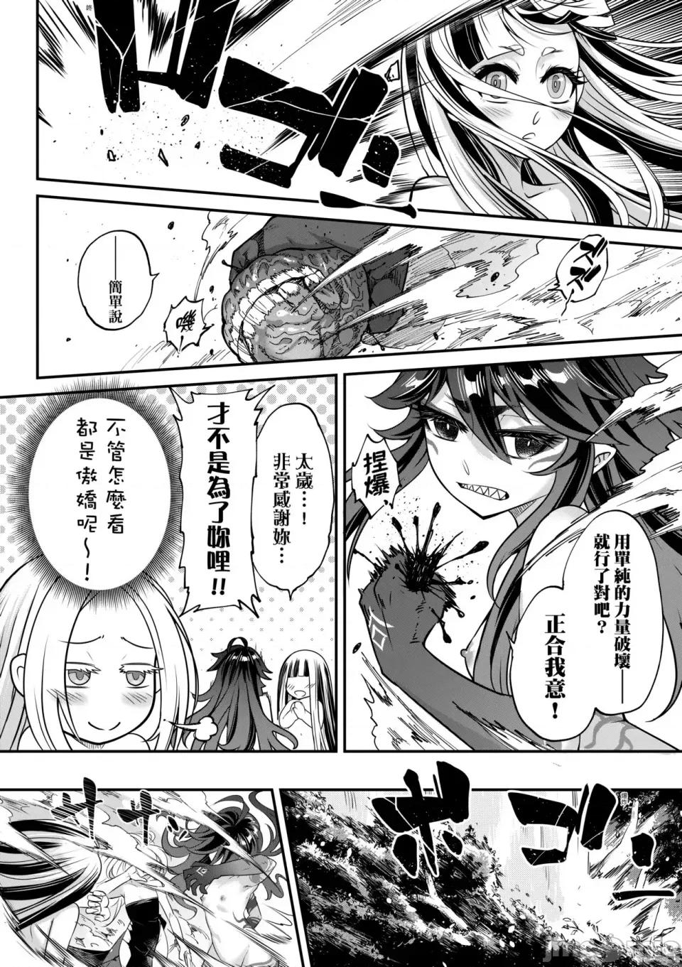 永世流转Ⅱ 永世流转Ⅱ [黒青郎君] 永世流转 Ⅱ [中国翻译] [无修正] 第159页