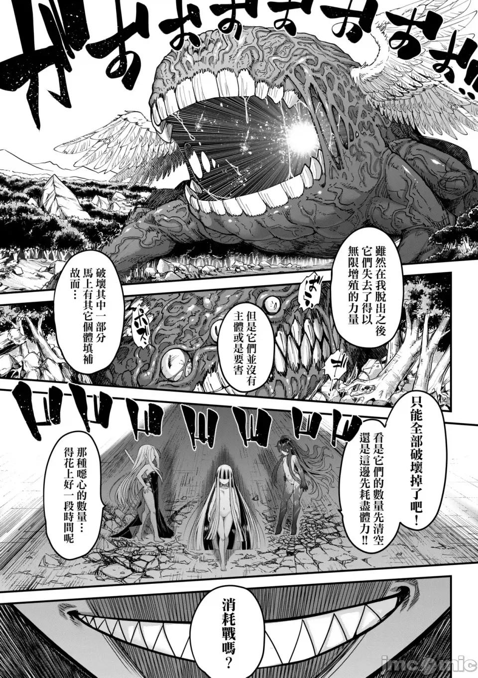 永世流转Ⅱ 永世流转Ⅱ [黒青郎君] 永世流转 Ⅱ [中国翻译] [无修正] 第160页