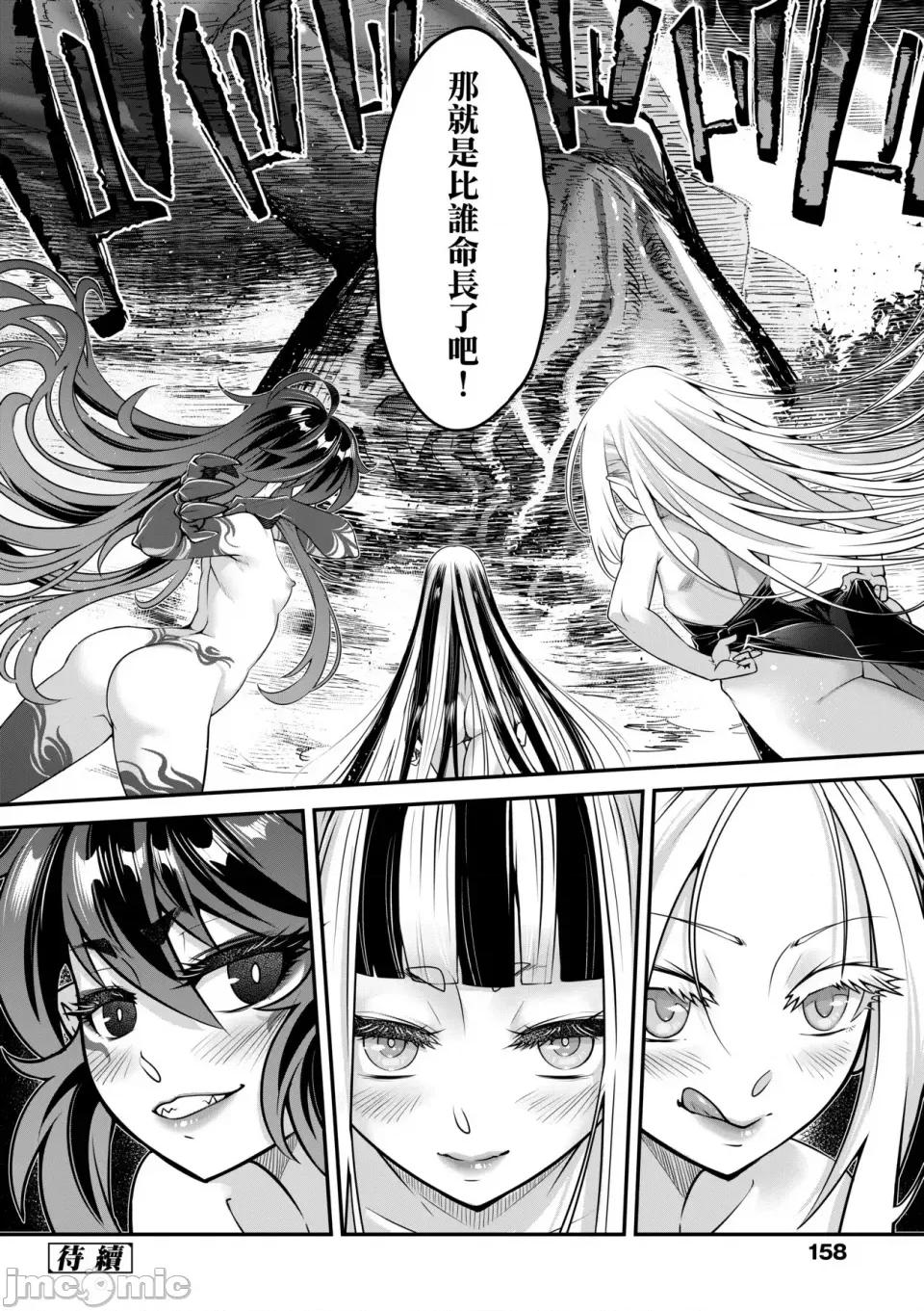永世流转Ⅱ 永世流转Ⅱ [黒青郎君] 永世流转 Ⅱ [中国翻译] [无修正] 第161页