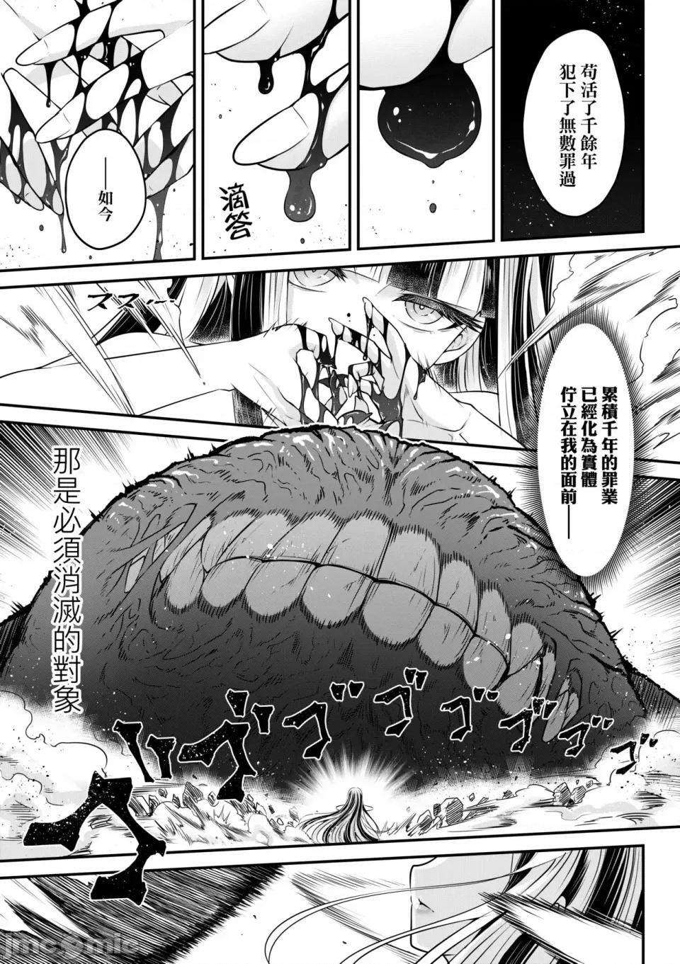 永世流转Ⅱ 永世流转Ⅱ [黒青郎君] 永世流转 Ⅱ [中国翻译] [无修正] 第162页