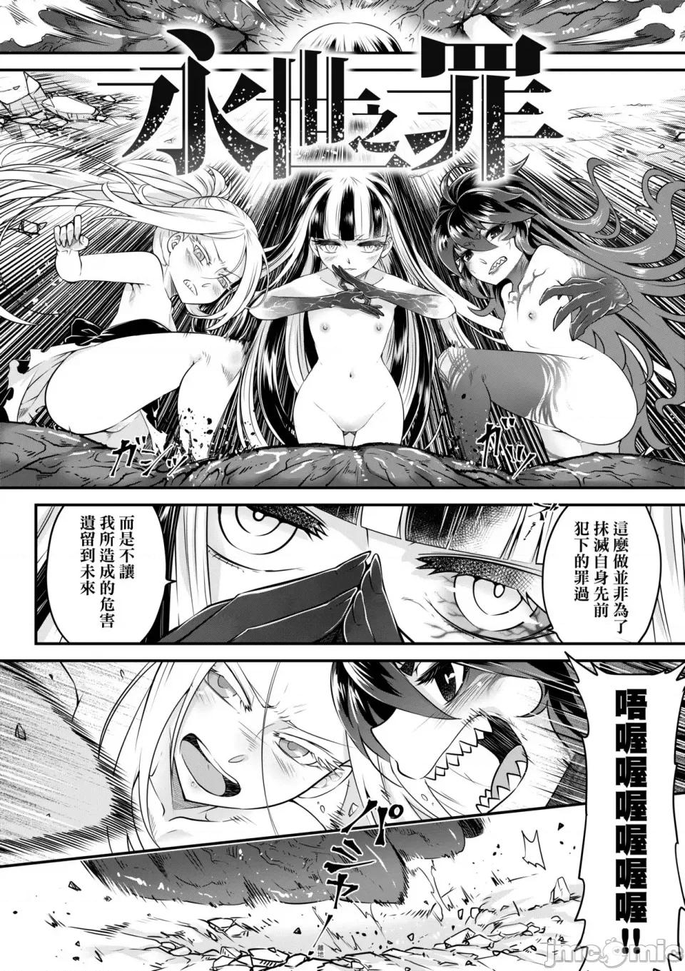 永世流转Ⅱ 永世流转Ⅱ [黒青郎君] 永世流转 Ⅱ [中国翻译] [无修正] 第163页