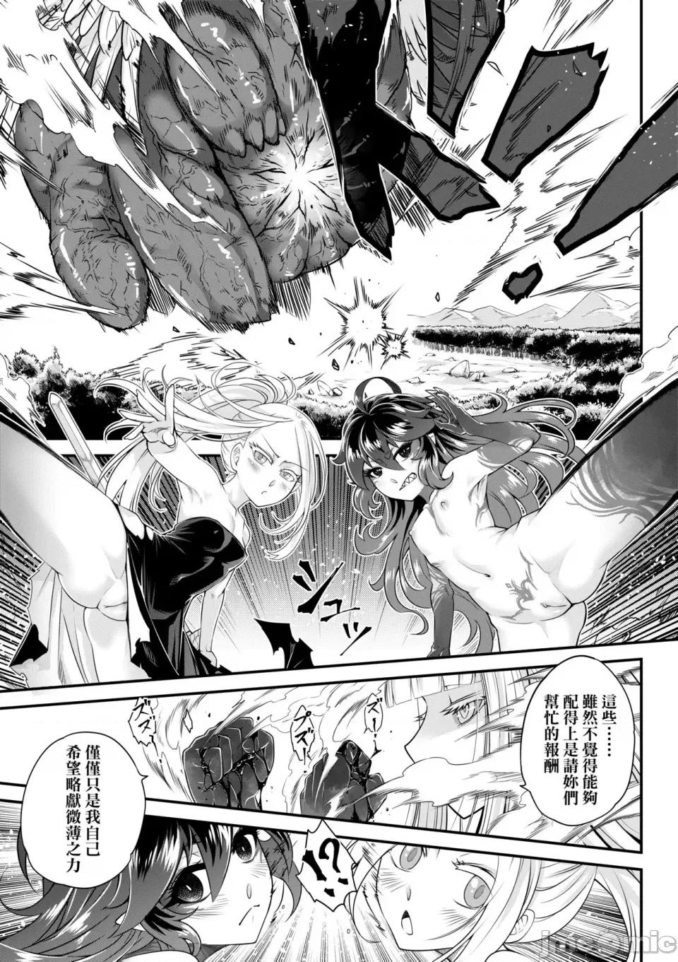 永世流转Ⅱ 永世流转Ⅱ [黒青郎君] 永世流转 Ⅱ [中国翻译] [无修正] 第164页
