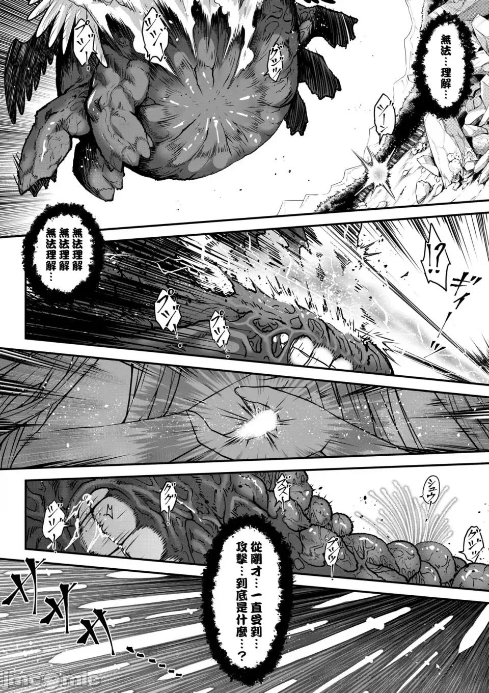 永世流转Ⅱ 永世流转Ⅱ [黒青郎君] 永世流转 Ⅱ [中国翻译] [无修正] 第165页