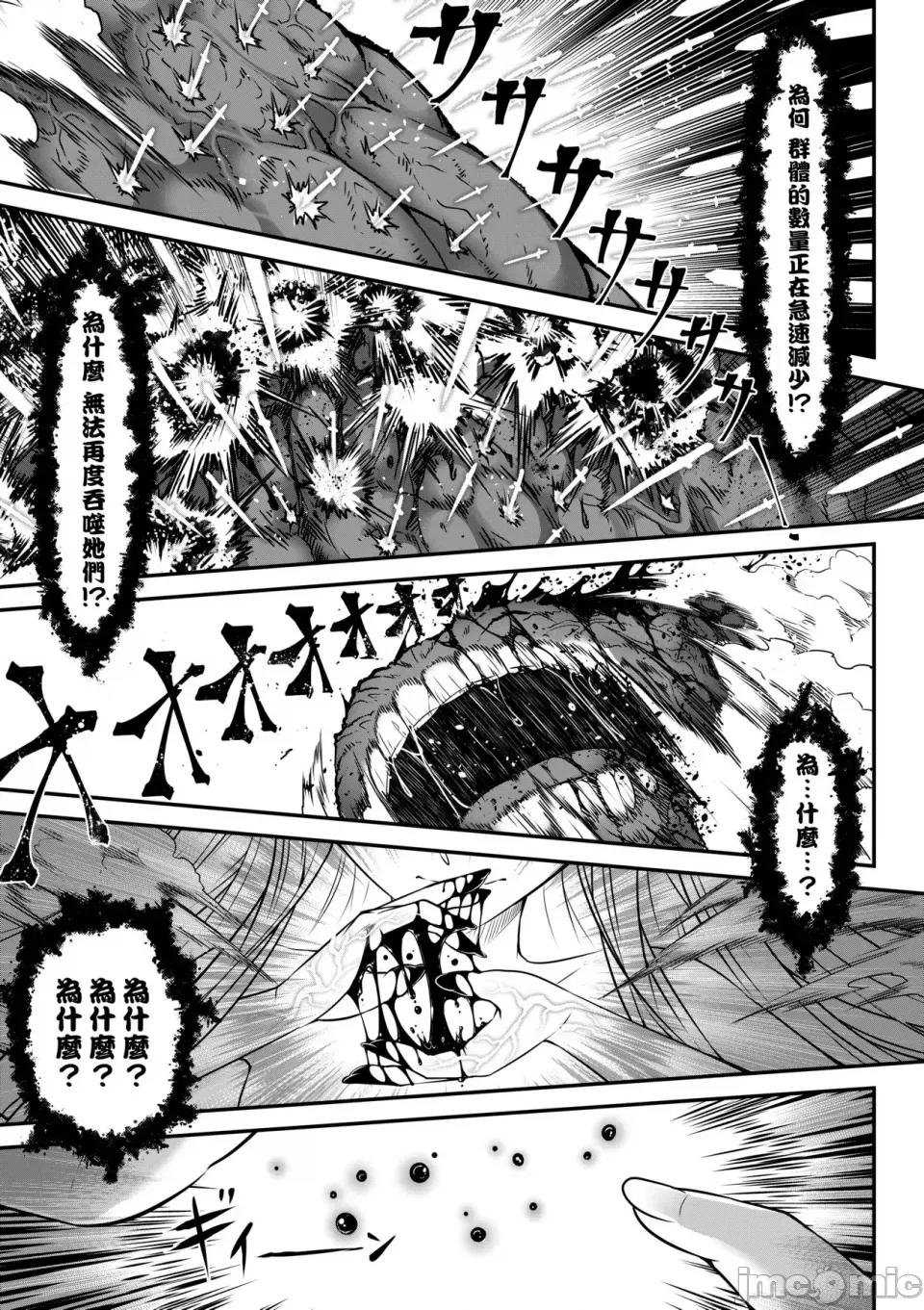 永世流转Ⅱ 永世流转Ⅱ [黒青郎君] 永世流转 Ⅱ [中国翻译] [无修正] 第166页