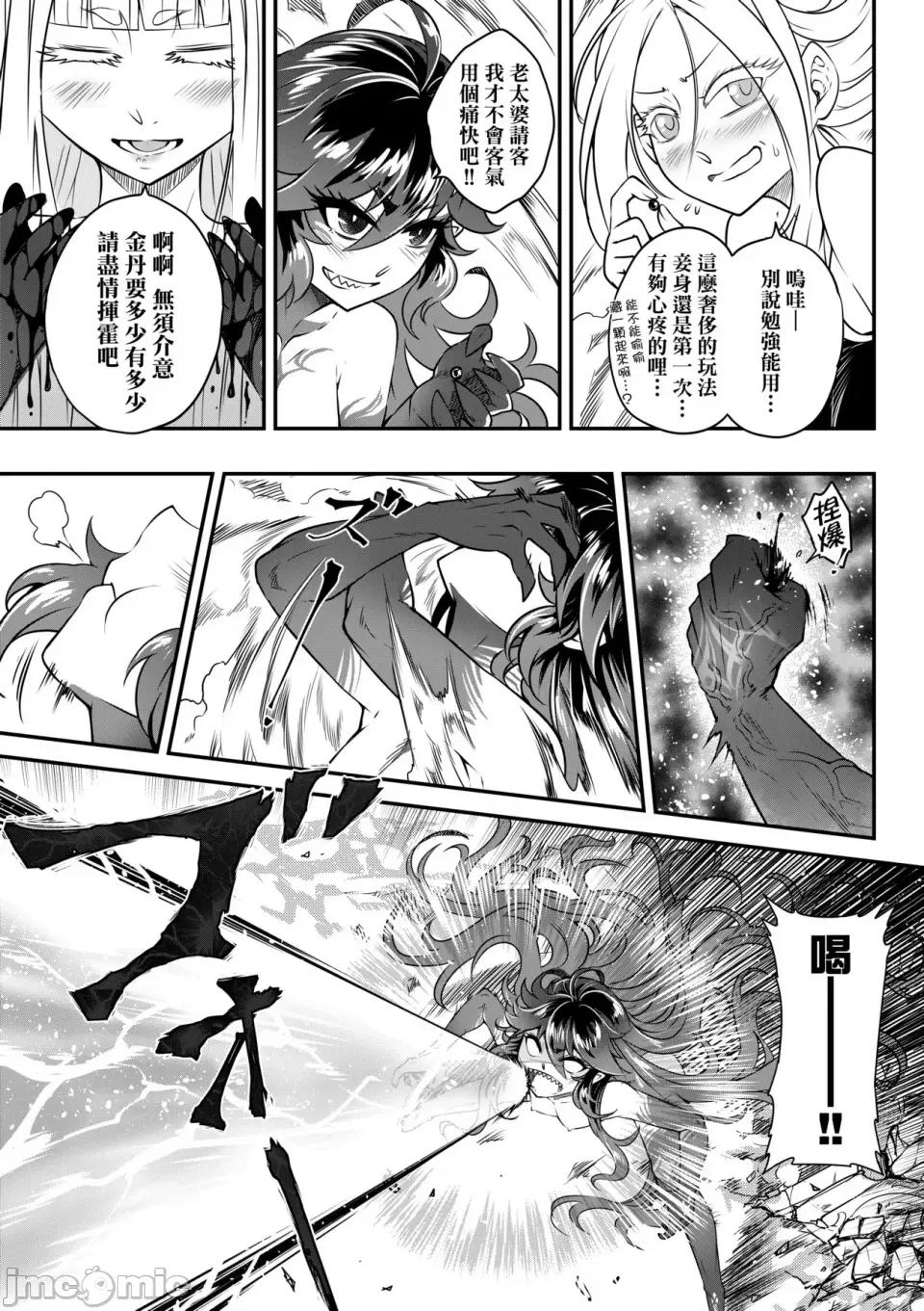永世流转Ⅱ 永世流转Ⅱ [黒青郎君] 永世流转 Ⅱ [中国翻译] [无修正] 第168页