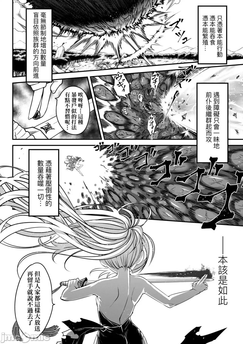 永世流转Ⅱ 永世流转Ⅱ [黒青郎君] 永世流转 Ⅱ [中国翻译] [无修正] 第169页