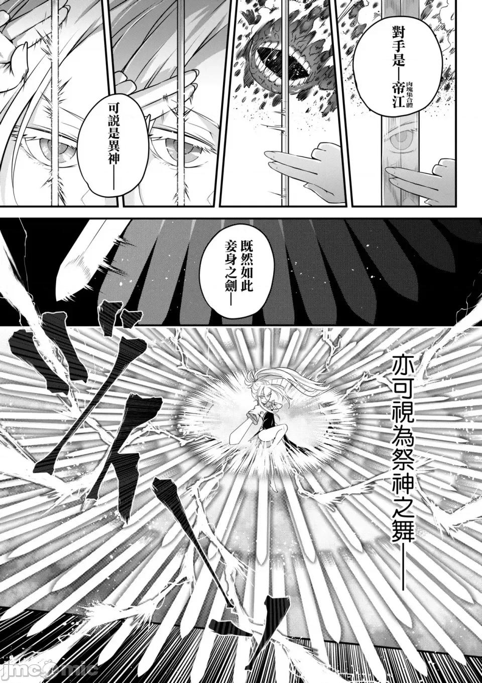永世流转Ⅱ 永世流转Ⅱ [黒青郎君] 永世流转 Ⅱ [中国翻译] [无修正] 第170页