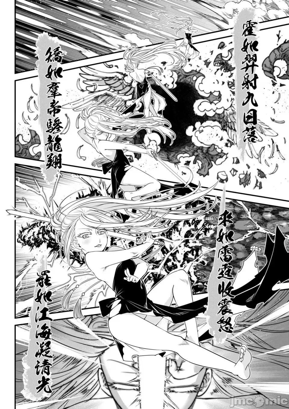 永世流转Ⅱ 永世流转Ⅱ [黒青郎君] 永世流转 Ⅱ [中国翻译] [无修正] 第171页