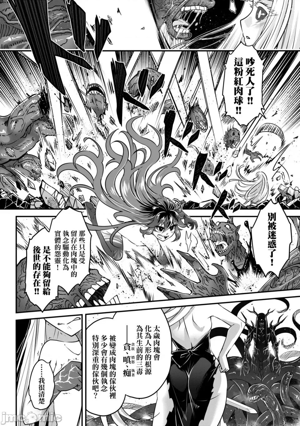 永世流转Ⅱ 永世流转Ⅱ [黒青郎君] 永世流转 Ⅱ [中国翻译] [无修正] 第175页