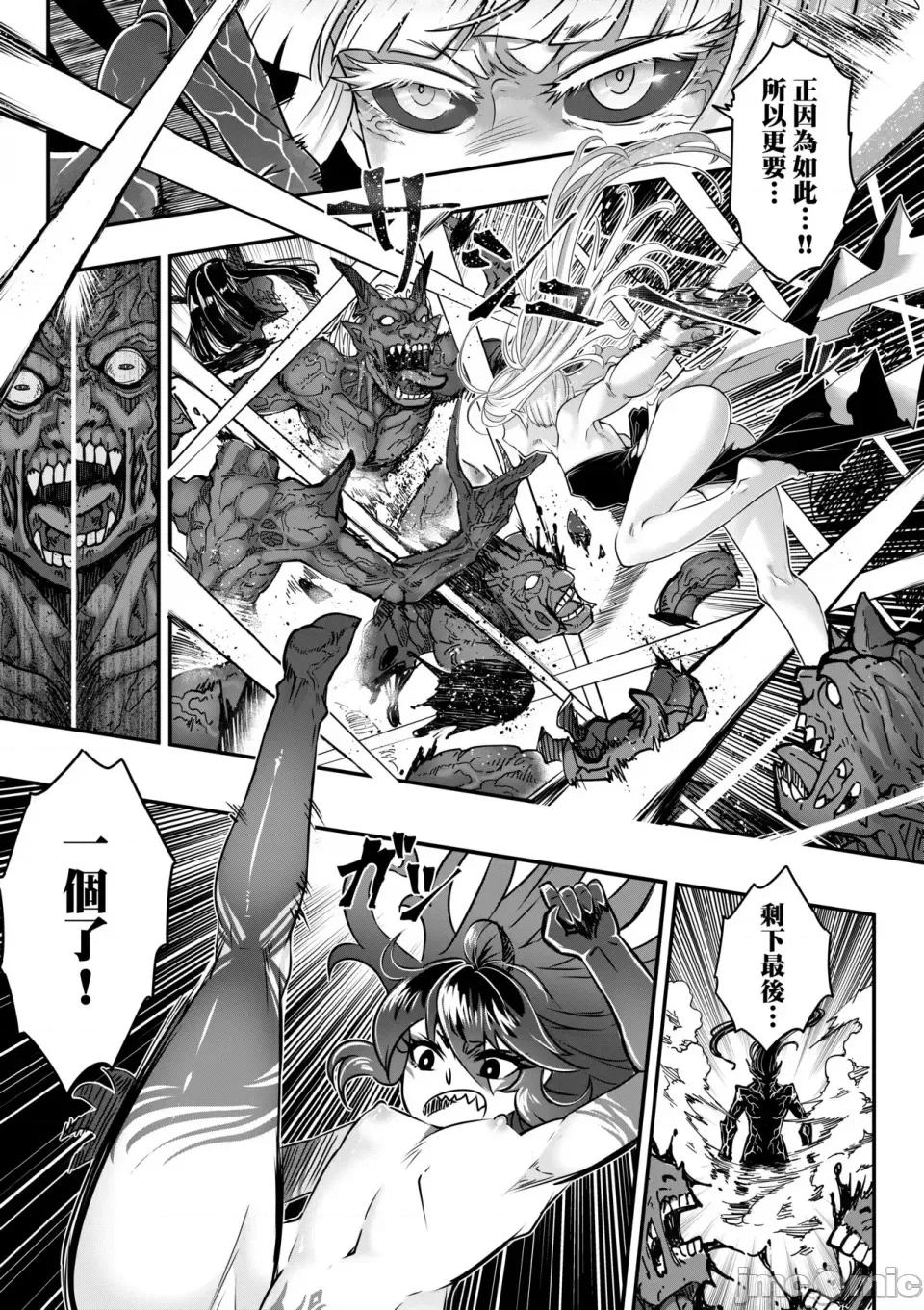 永世流转Ⅱ 永世流转Ⅱ [黒青郎君] 永世流转 Ⅱ [中国翻译] [无修正] 第176页