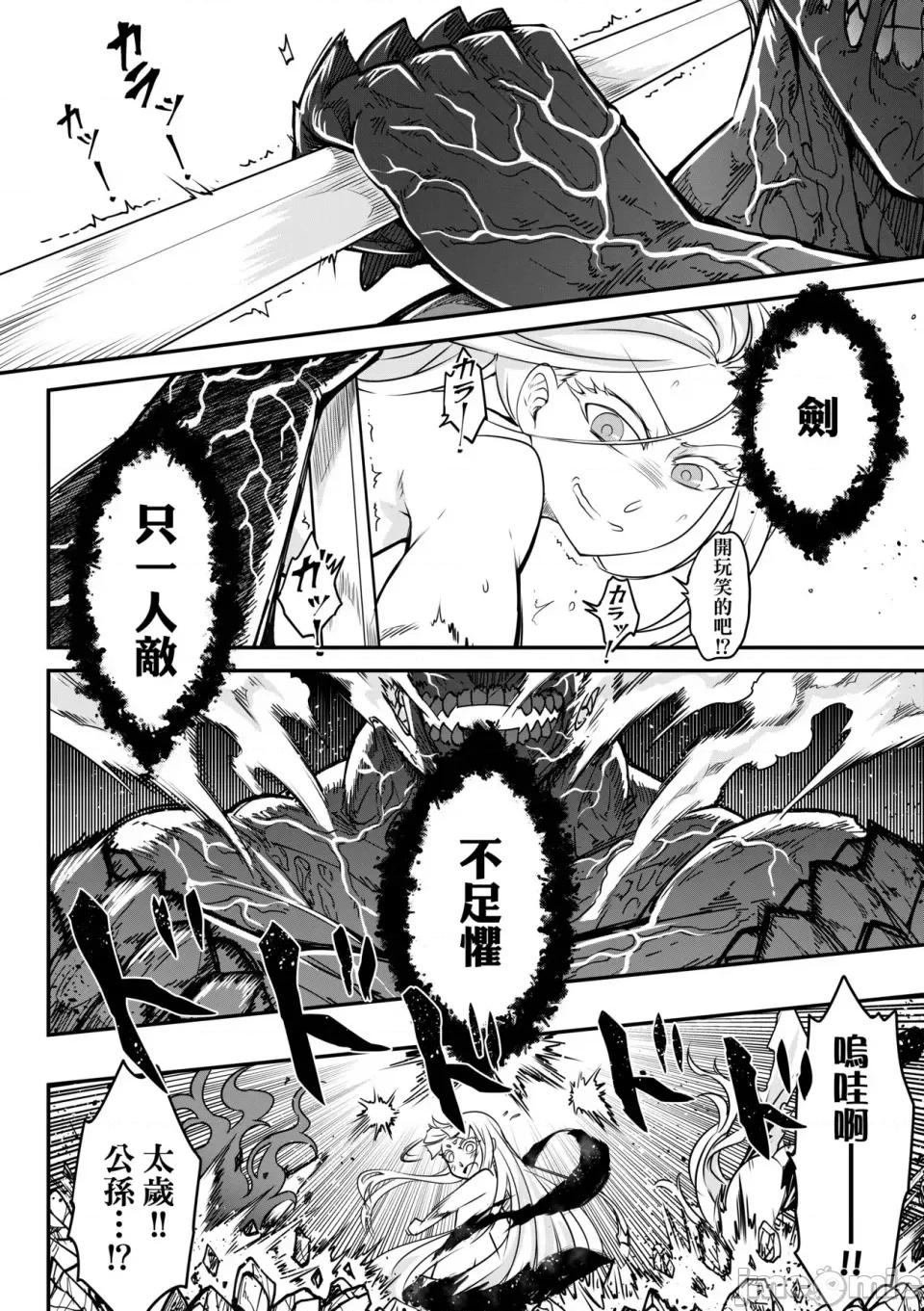 永世流转Ⅱ 永世流转Ⅱ [黒青郎君] 永世流转 Ⅱ [中国翻译] [无修正] 第179页