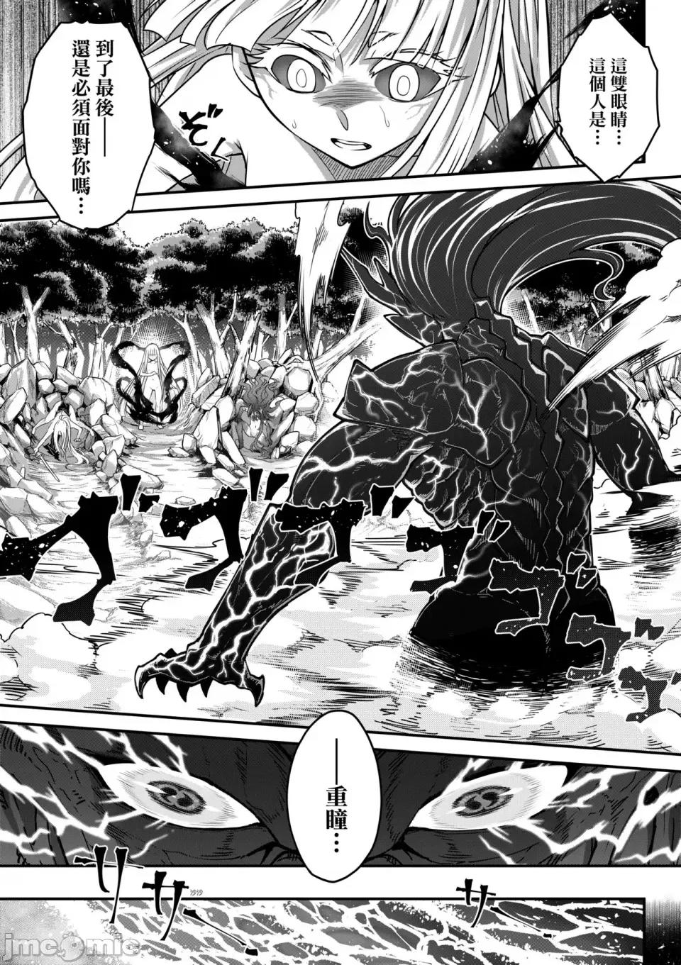 永世流转Ⅱ 永世流转Ⅱ [黒青郎君] 永世流转 Ⅱ [中国翻译] [无修正] 第180页
