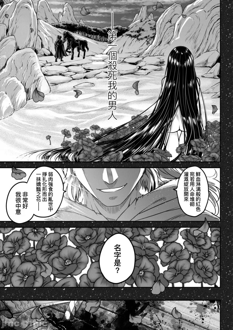 永世流转Ⅱ 永世流转Ⅱ [黒青郎君] 永世流转 Ⅱ [中国翻译] [无修正] 第182页