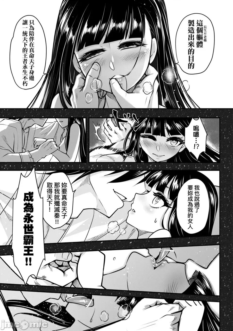 永世流转Ⅱ 永世流转Ⅱ [黒青郎君] 永世流转 Ⅱ [中国翻译] [无修正] 第202页
