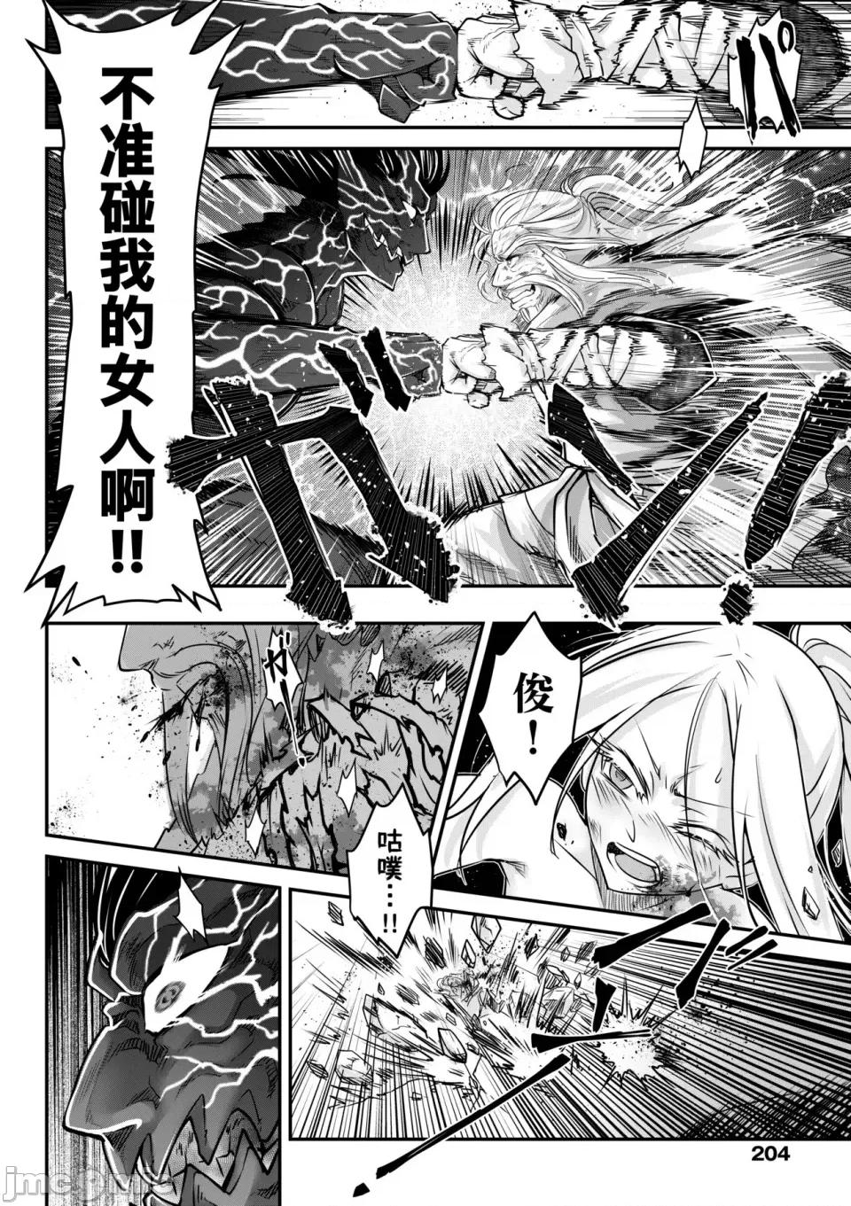 永世流转Ⅱ 永世流转Ⅱ [黒青郎君] 永世流转 Ⅱ [中国翻译] [无修正] 第207页