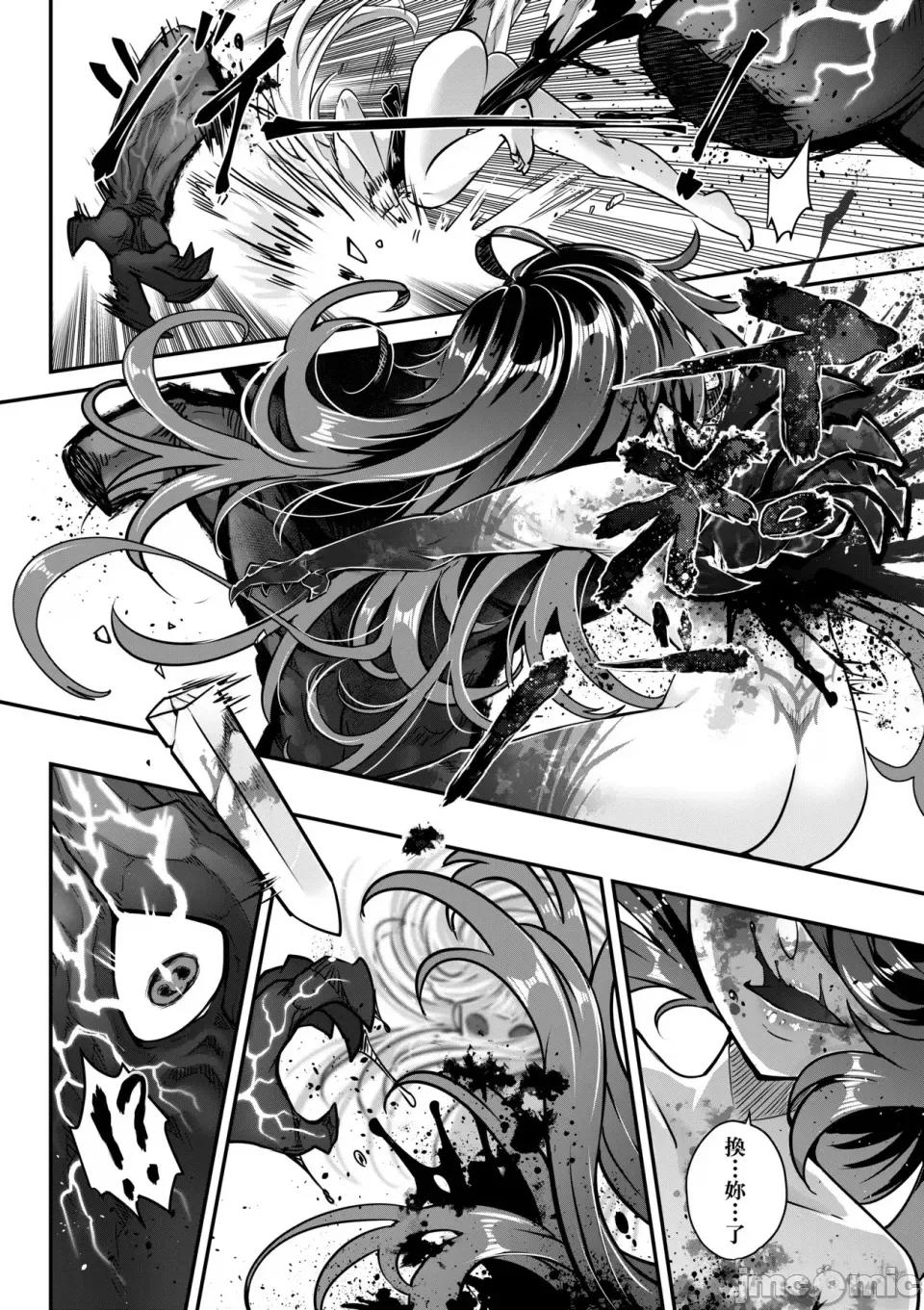 永世流转Ⅱ 永世流转Ⅱ [黒青郎君] 永世流转 Ⅱ [中国翻译] [无修正] 第209页