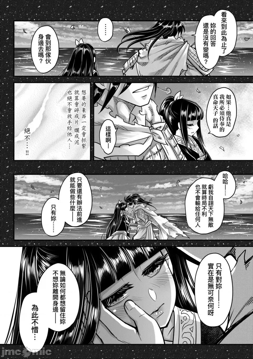 永世流转Ⅱ 永世流转Ⅱ [黒青郎君] 永世流转 Ⅱ [中国翻译] [无修正] 第211页