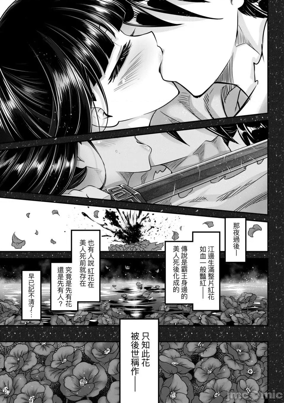 永世流转Ⅱ 永世流转Ⅱ [黒青郎君] 永世流转 Ⅱ [中国翻译] [无修正] 第212页