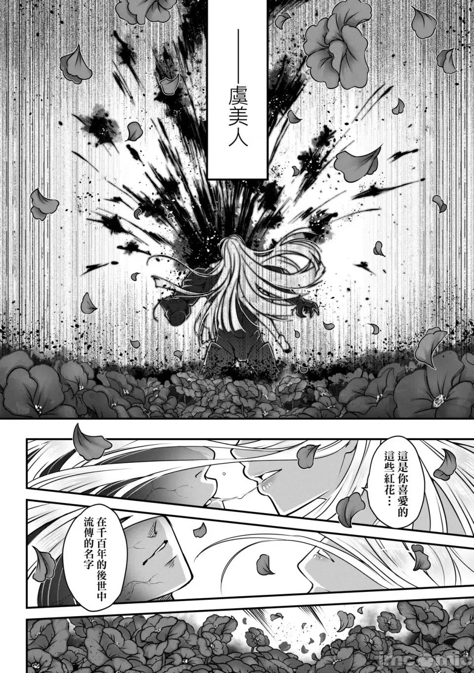 永世流转Ⅱ 永世流转Ⅱ [黒青郎君] 永世流转 Ⅱ [中国翻译] [无修正] 第213页