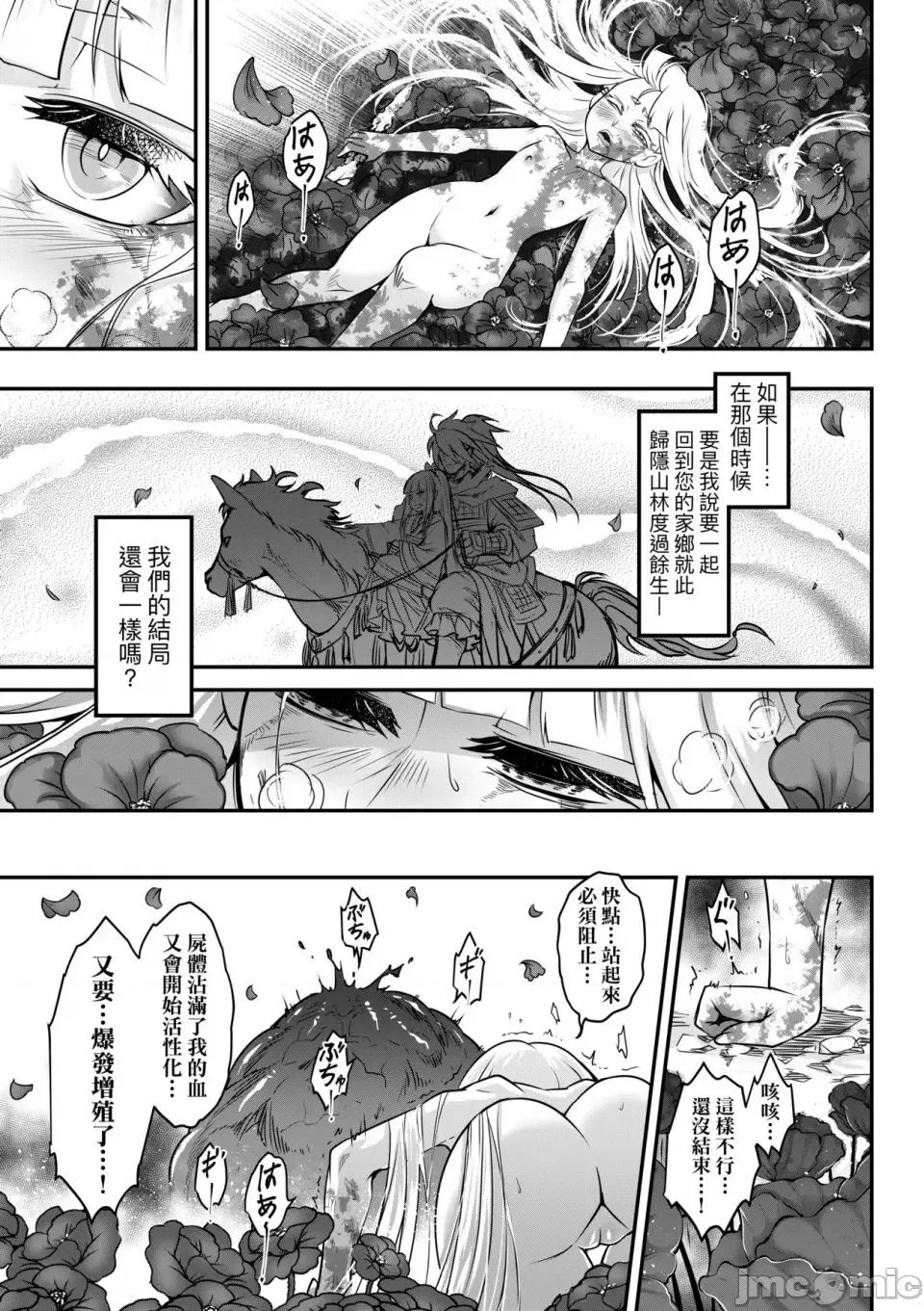 永世流转Ⅱ 永世流转Ⅱ [黒青郎君] 永世流转 Ⅱ [中国翻译] [无修正] 第214页