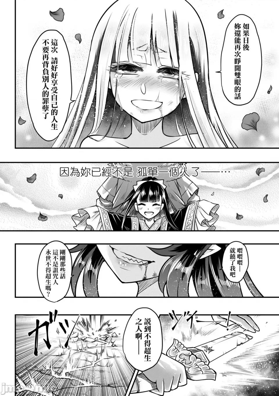 永世流转Ⅱ 永世流转Ⅱ [黒青郎君] 永世流转 Ⅱ [中国翻译] [无修正] 第217页