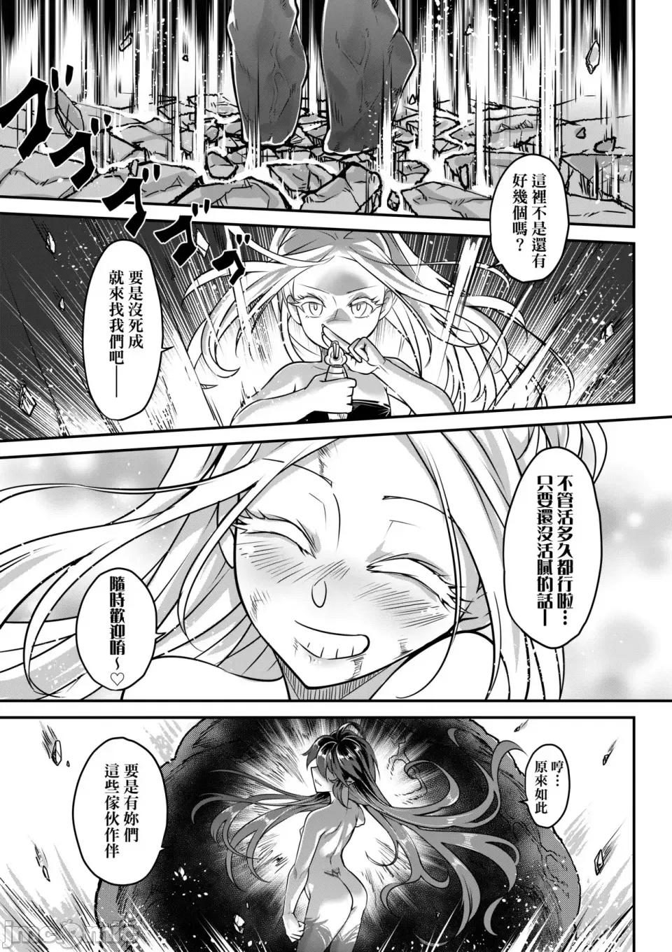 永世流转Ⅱ 永世流转Ⅱ [黒青郎君] 永世流转 Ⅱ [中国翻译] [无修正] 第218页