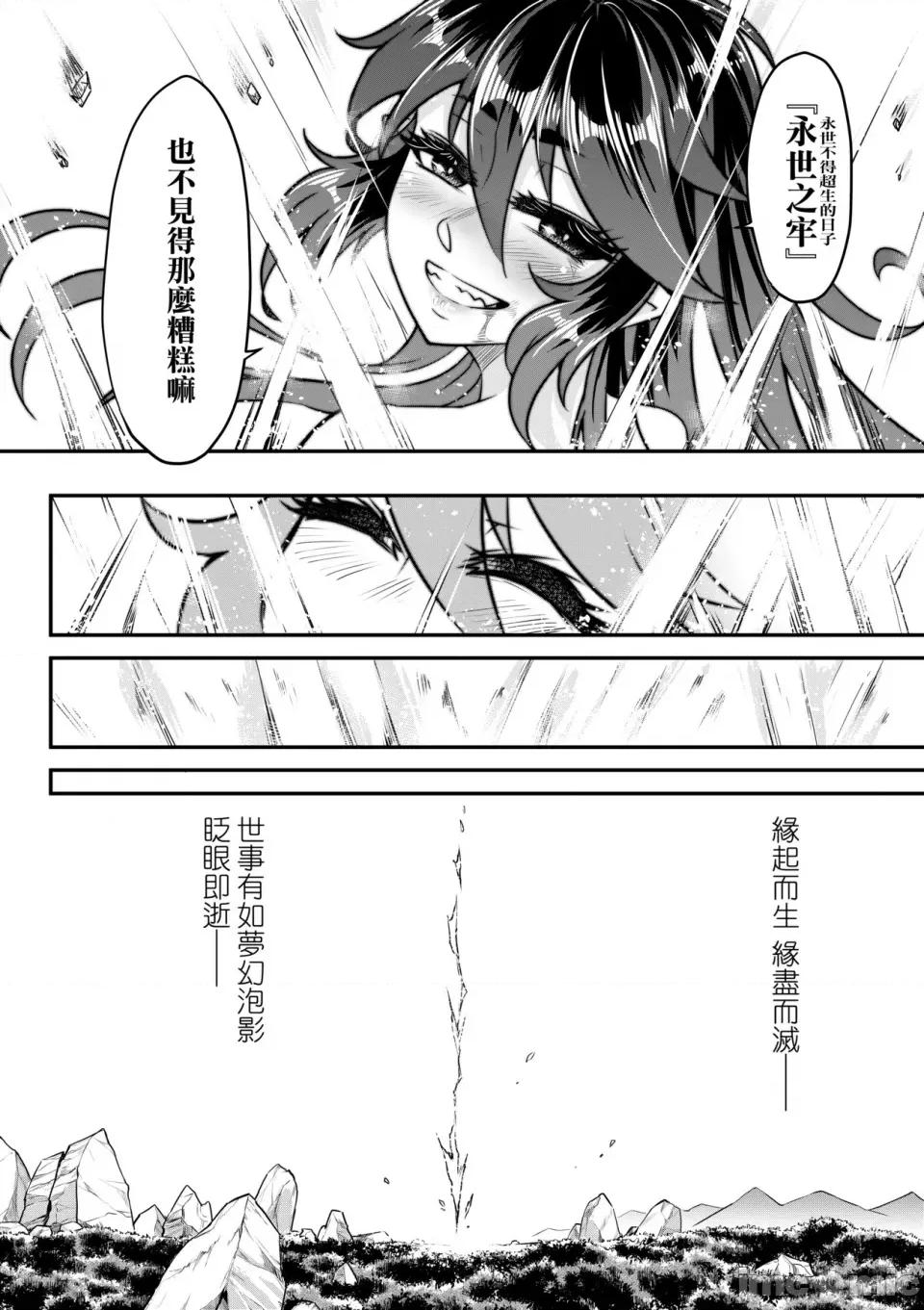 永世流转Ⅱ 永世流转Ⅱ [黒青郎君] 永世流转 Ⅱ [中国翻译] [无修正] 第219页