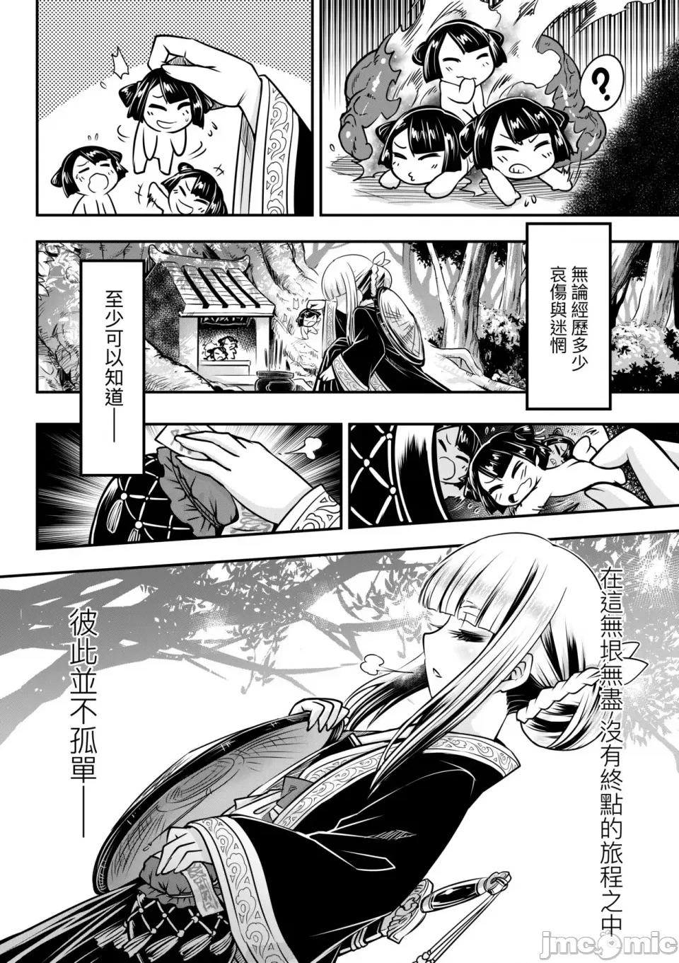 永世流转Ⅱ 永世流转Ⅱ [黒青郎君] 永世流转 Ⅱ [中国翻译] [无修正] 第221页