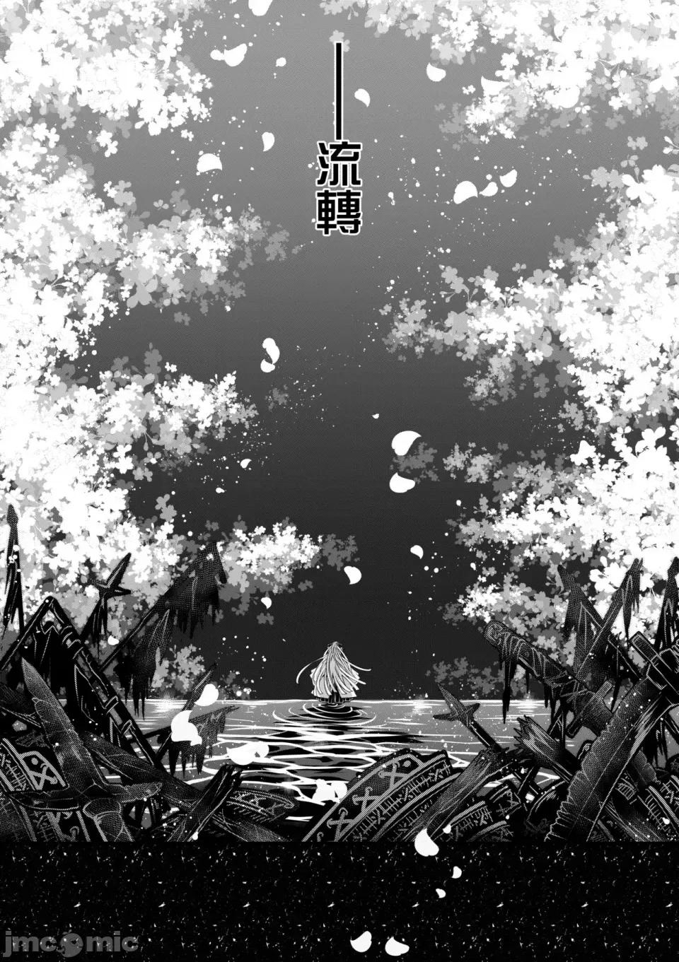 永世流转Ⅱ 永世流转Ⅱ [黒青郎君] 永世流转 Ⅱ [中国翻译] [无修正] 第227页