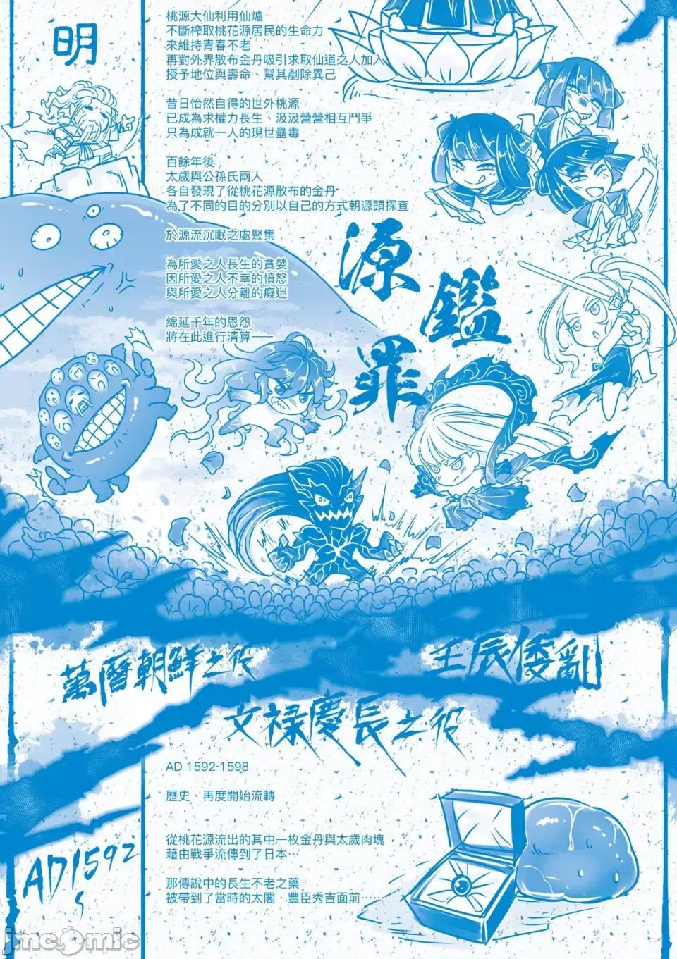 永世流转Ⅱ 永世流转Ⅱ [黒青郎君] 永世流转 Ⅱ [中国翻译] [无修正] 第231页