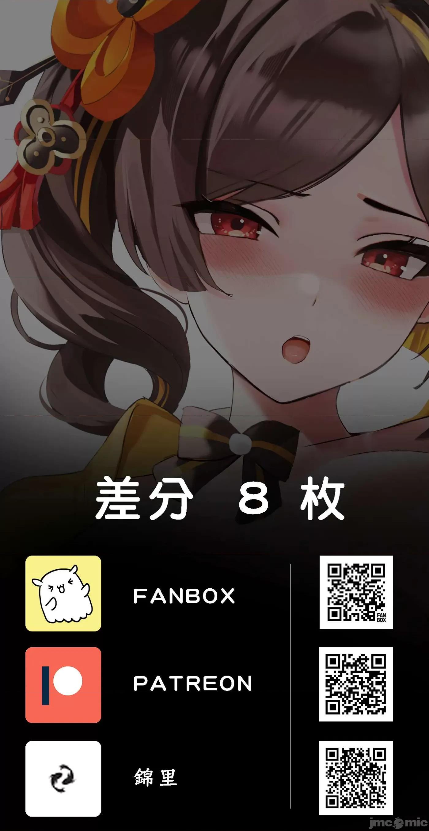 P站破千收藏 P站破千收藏|原神P站图集 032(03.01~06.03) 第260页