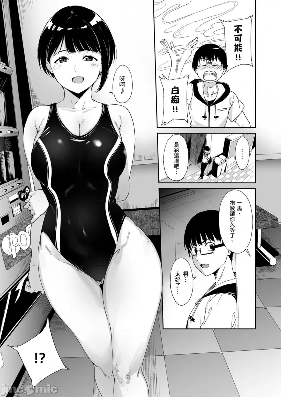 心仪女孩的理想与现实 心仪女孩的理想与现实 [轰妈无修正版] [暮想:林承羽][ネコチワワ。 (あるぷ)]憧れ彼女の理想と现实 第10页