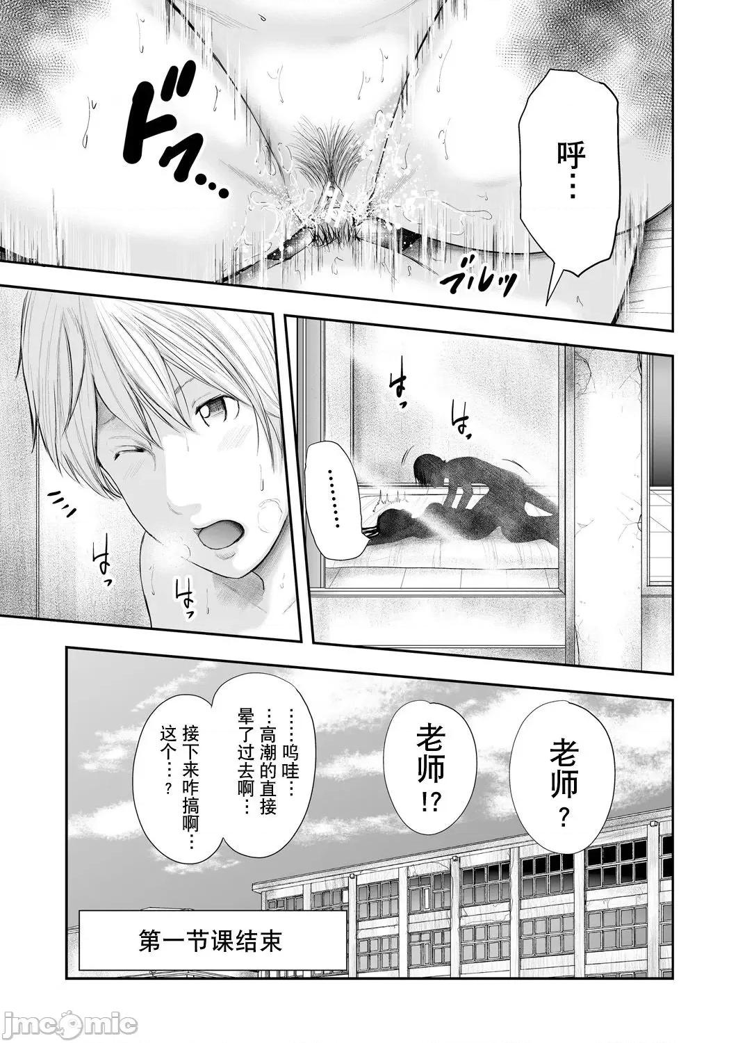 女教师5人と僕1人 [含着个人汉化] [御手洗佑树] 女教师5人と僕1人 [DL版] 第36页